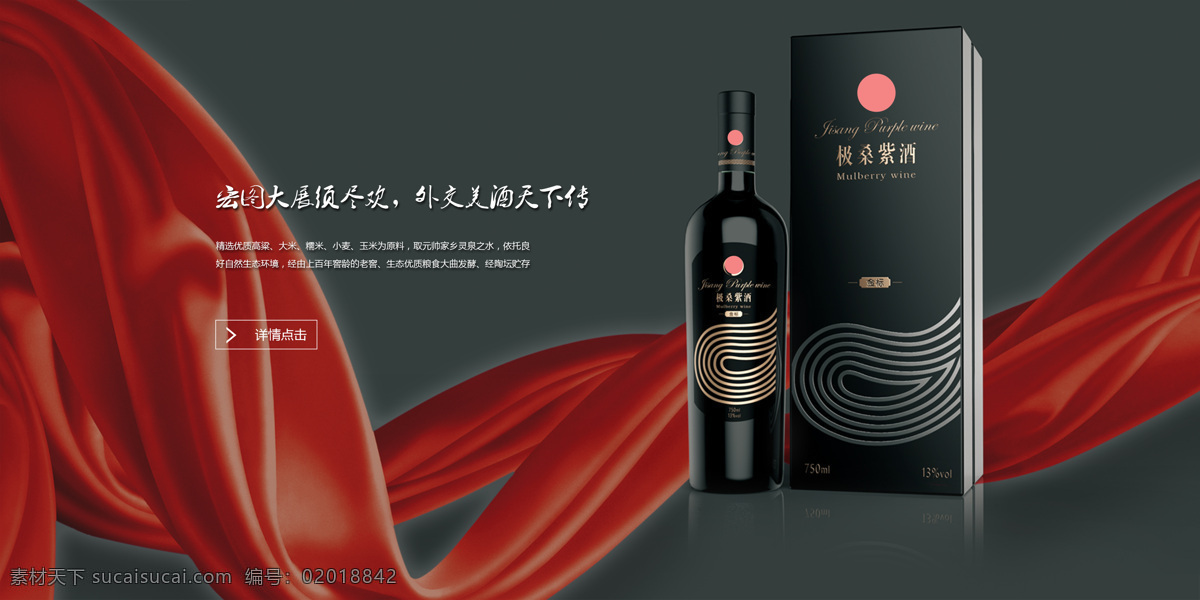 典雅 高档 酒水 banner 白酒 饮料 宣传图 高端 淘宝界面设计 淘宝 广告