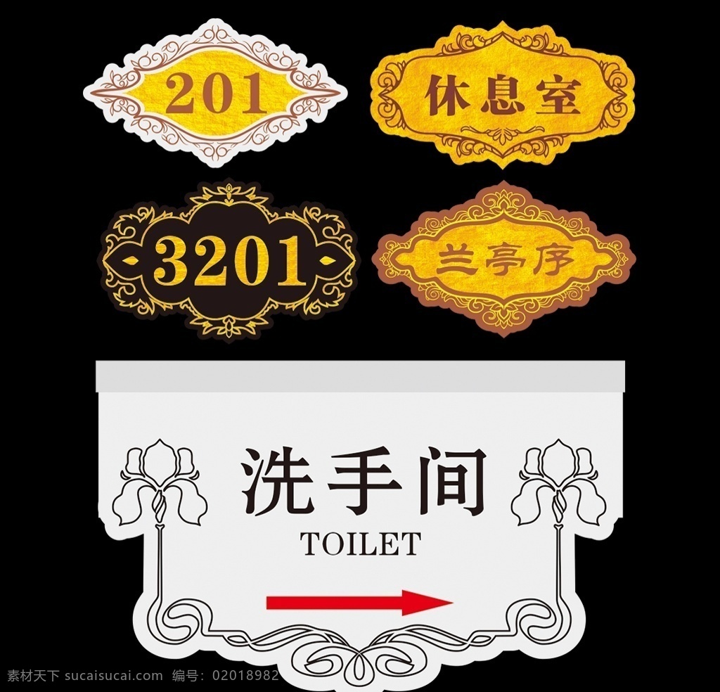 异形科室牌 科室牌 标识 门牌 特殊标 共享图