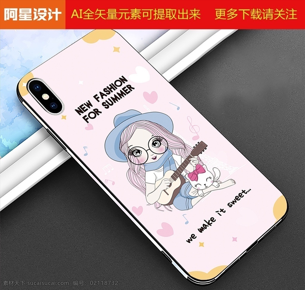 可爱手机壳 创意可爱 创意手机壳 恐龙 奶茶 小兔子 卡通手机壳 手机壳设计