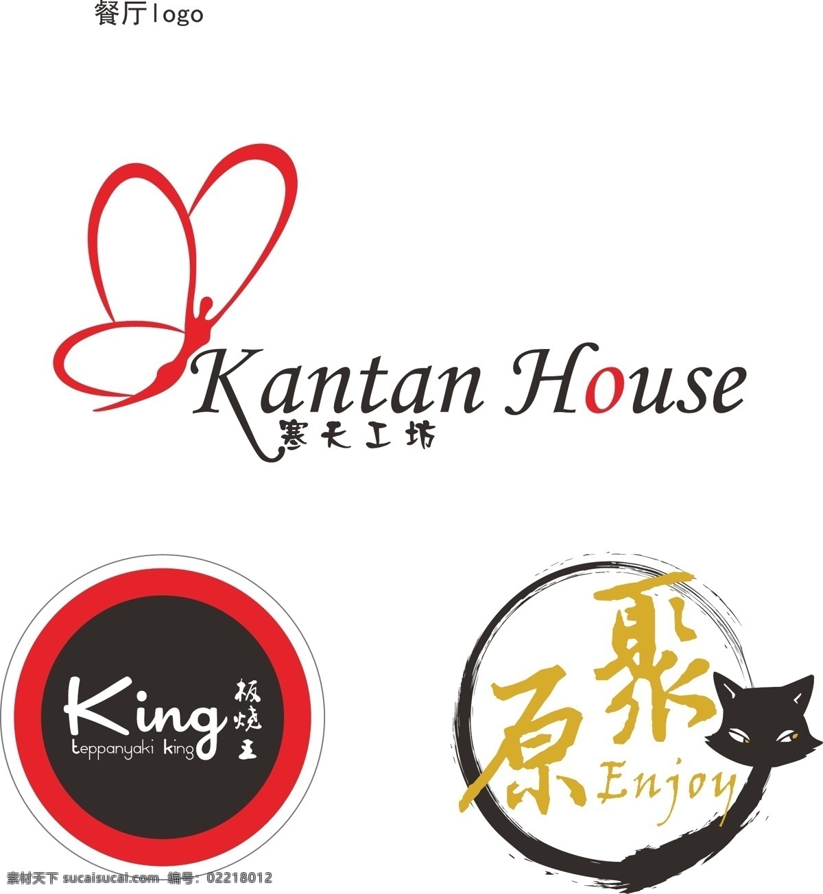 餐厅 logo 标识标志图标 标志 餐厅logo 古典 蝴蝶 猫 墨 女人 书法 柔美 企业 矢量