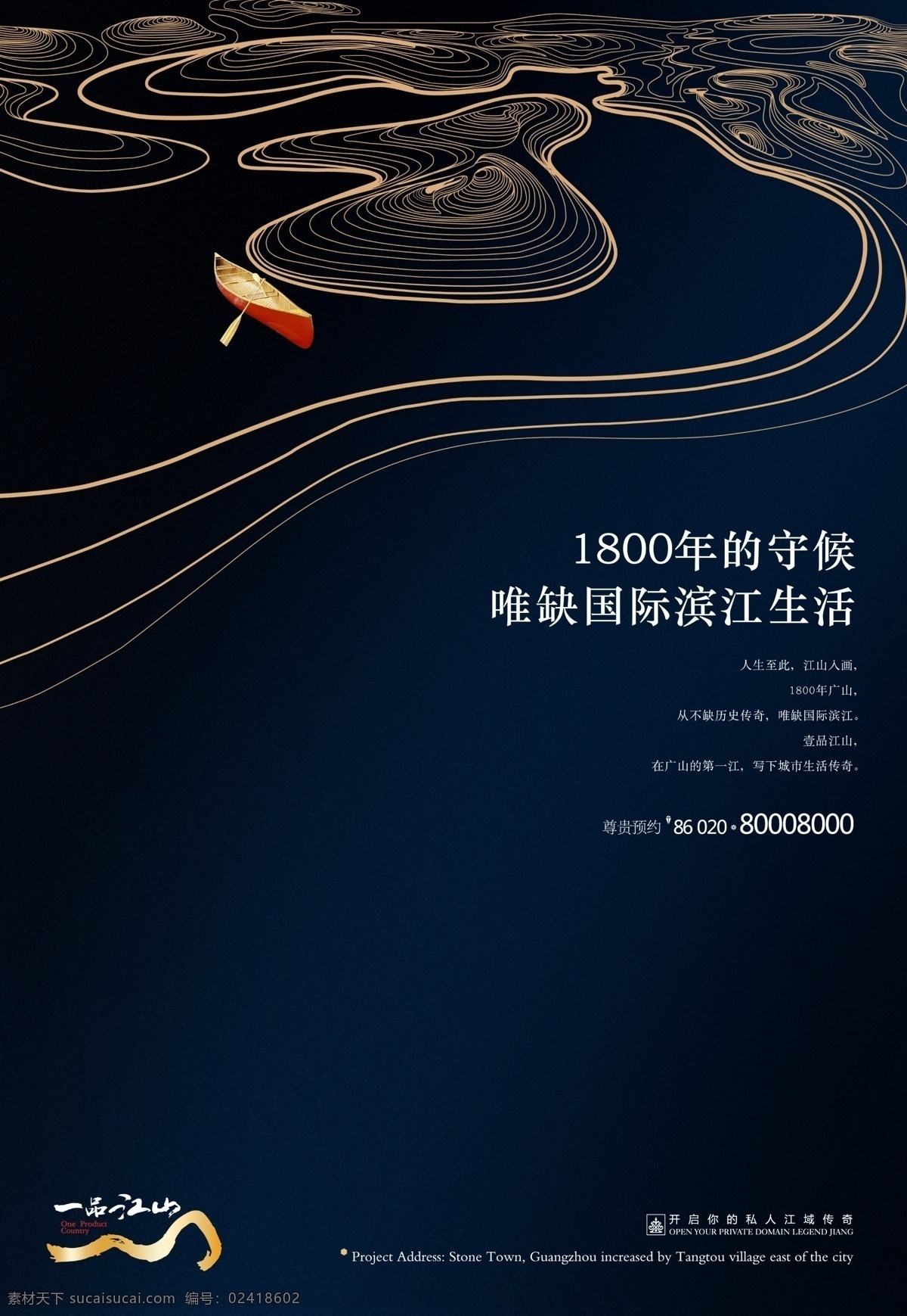 房地产海报 中国风墨迹 中国风海报 中国风元素 中国风水墨 中国风画册图 中国风广告册 中国风楼书 中国风封面 中国风内页 中国风设计 创意中国风 中国风册子 创意地产广告 大气海报 别墅广告 地产报广 地产创意海报 地产背景 地产素材 金鱼 荷花 手绘 国画 商业广场 购物商场 月亮 名山大川 广告素材