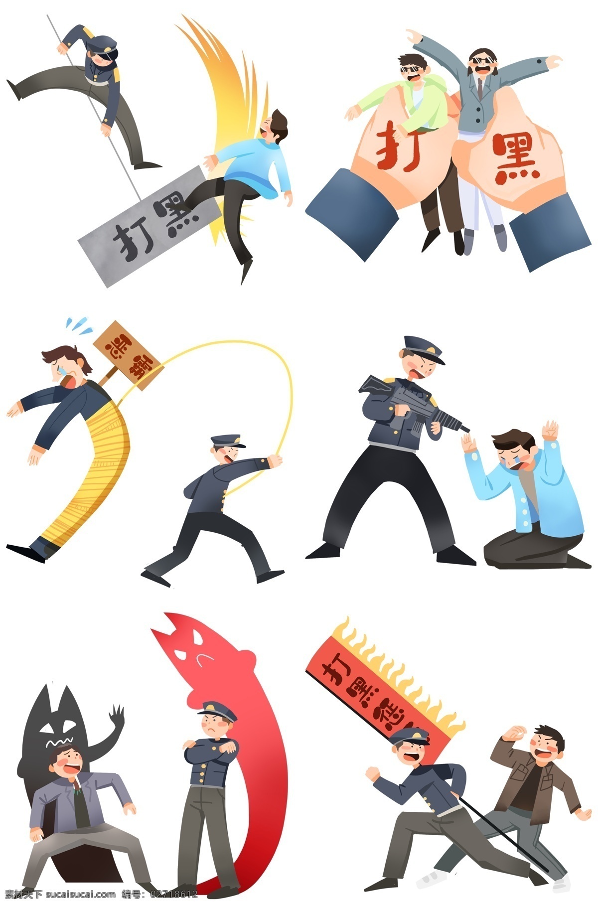 打黑除恶合集 合集 打黑 除恶