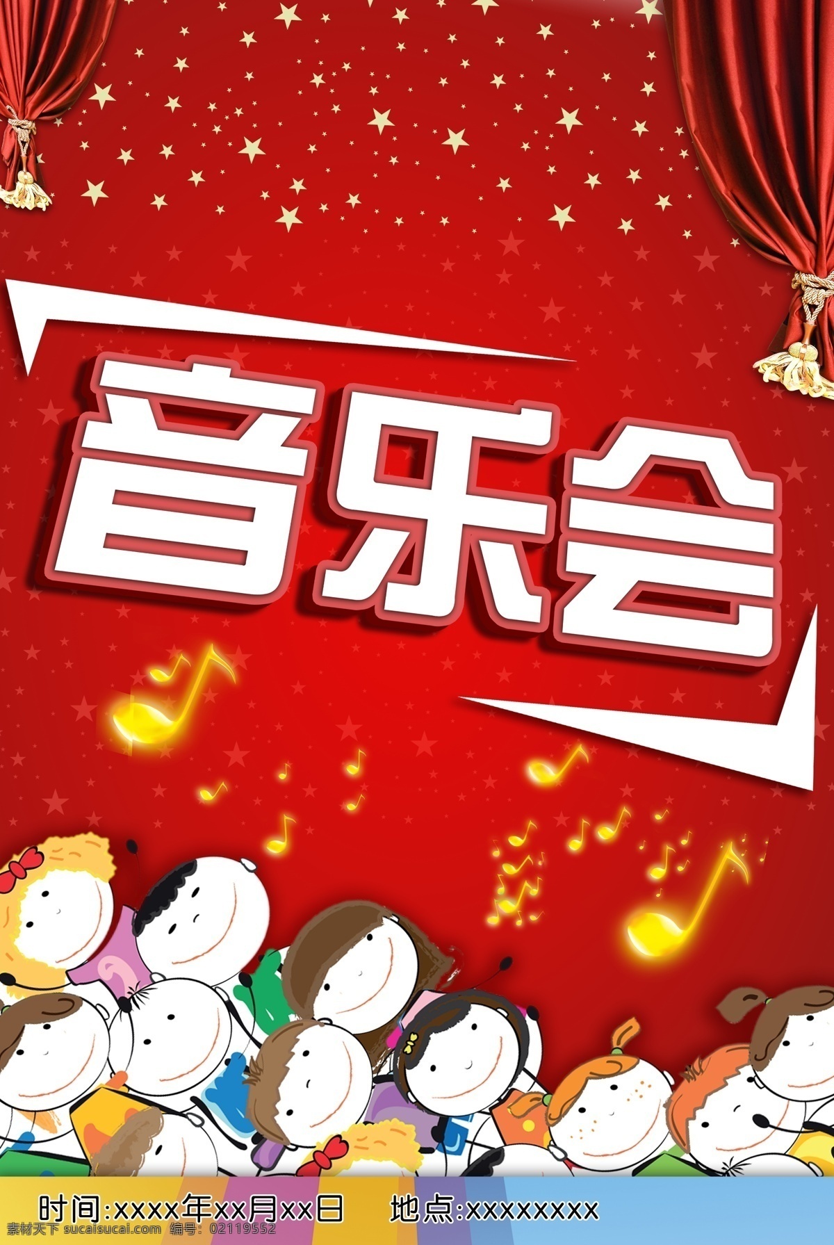 儿童音乐会 音乐 音乐会 音符 儿童 彩条 幕布 窗帘 星星 广告设计模板 源文件