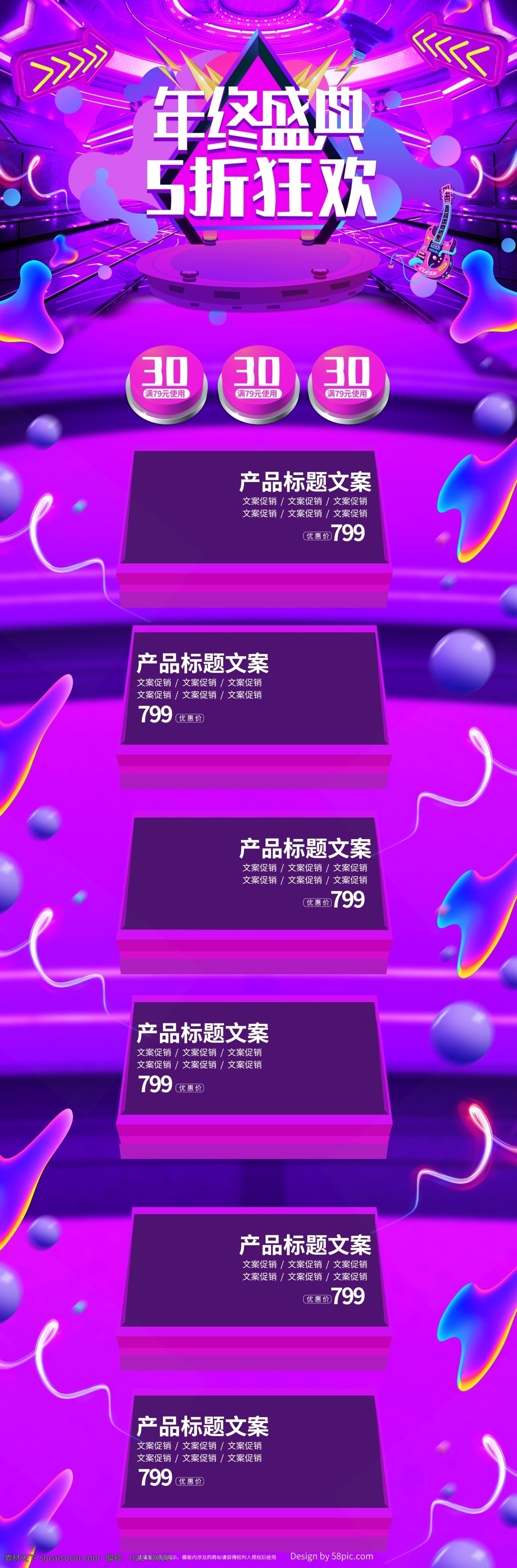 紫色 炫 酷 立体 双十 二 双 首页 活动 促销 模板 双十二 双12 炫酷 电商
