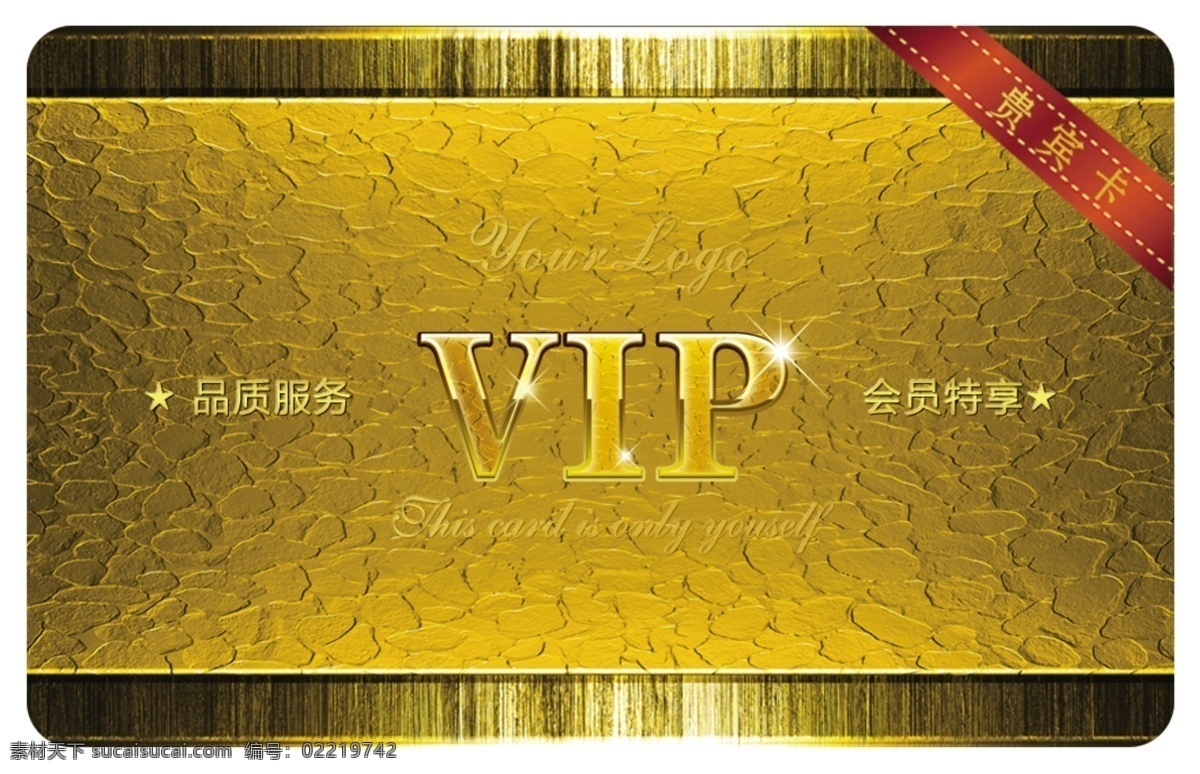 金色金卡 钻石金卡 金卡模板 银行金卡 高档金卡 现金卡 礼金卡 美容金卡 酒店金卡 黄金金卡 化妆品金卡 金卡设计 质感金卡 奢华金卡 服装金卡 美发金卡 珠宝金卡 金店金卡 积分金卡 娱乐金卡 酒吧金卡 会所金卡 金卡下载 金卡印刷 vip金卡 会员金卡 贵宾金卡 代金卡 尊贵金卡 钻石卡