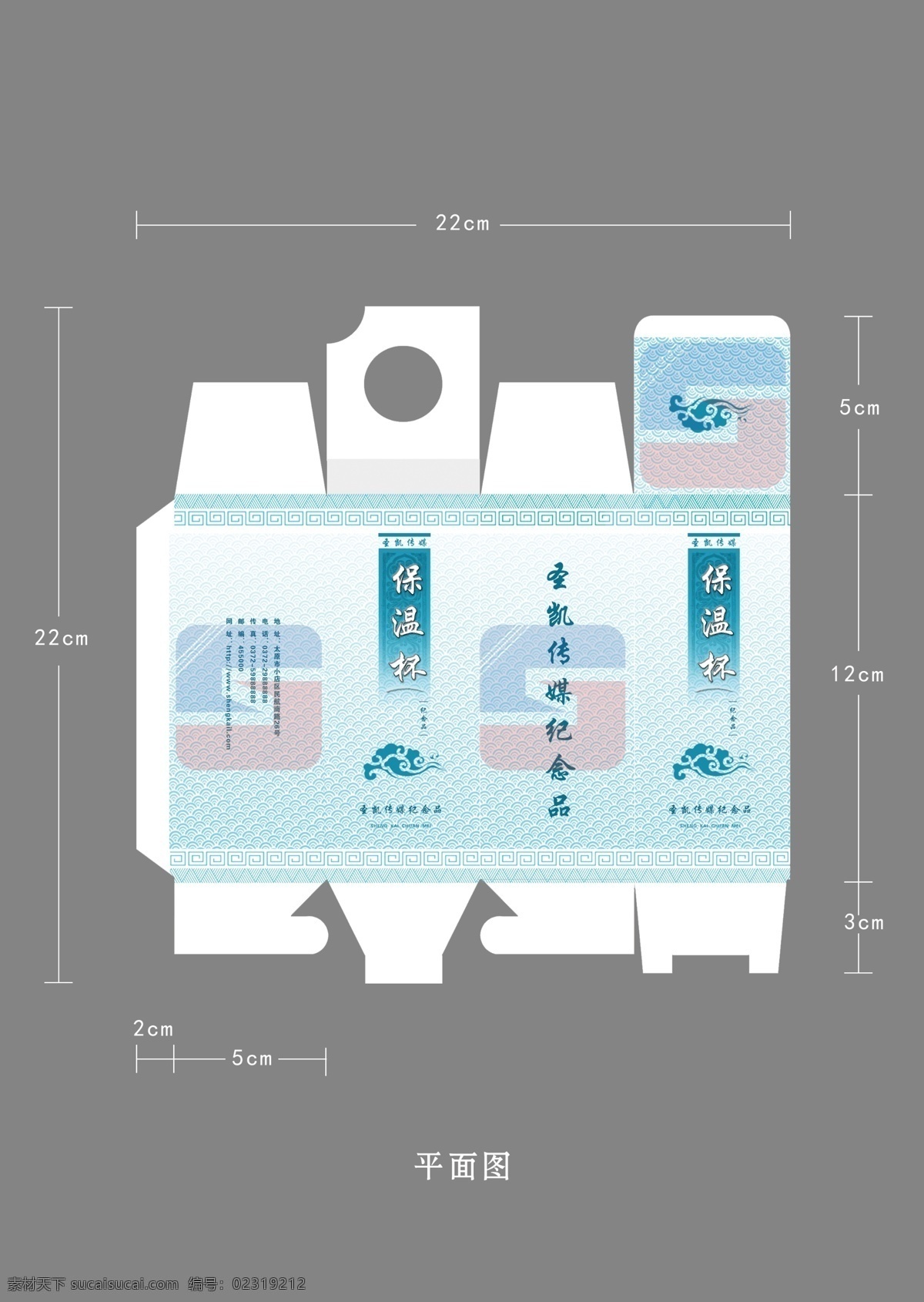 保温杯 包装 平面效果图 祥云 传统元素 蓝色包装 小瓶包装 效果图 平面图 灰色
