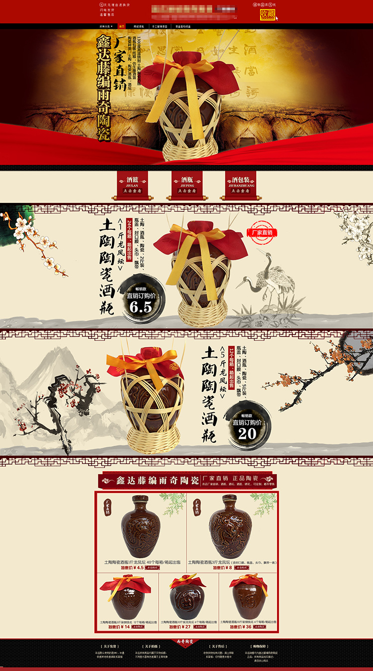 品牌 散装 白酒 促销 海报 天猫 淘宝 店铺 首页海报 大图 分层 高清海报 白色