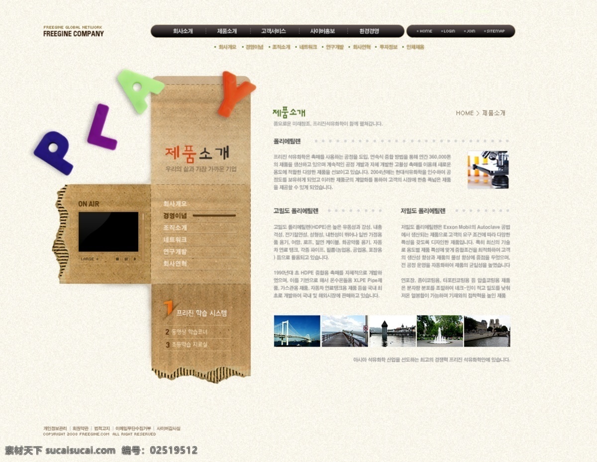 建筑 公司 网页 模板 网站 网页设计 网页模板 网页素材