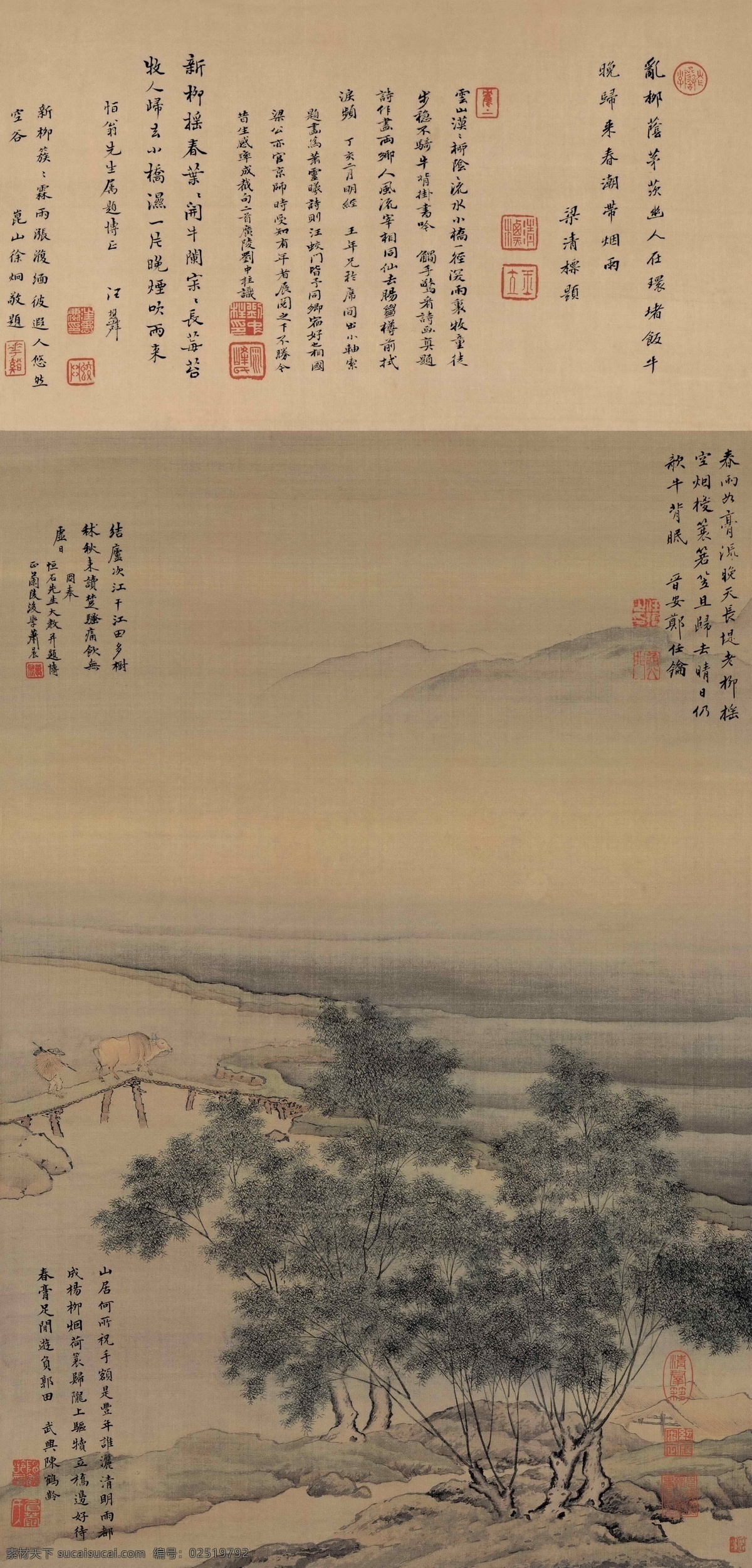 杨柳 暮 图 高清 古代 古代人物 古典 古画 国画 绘画 名画 山水画 书法 杨柳暮归图 书画 国画古画 水墨画 文化艺术 装饰素材 山水风景画