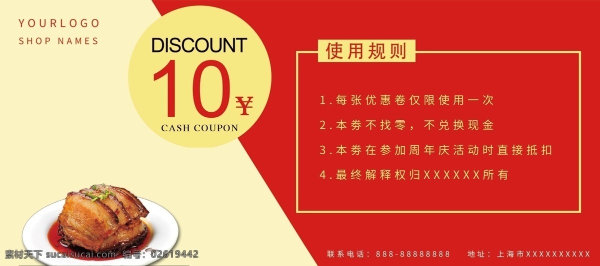 简约 餐馆 店 庆 活动 代金券 优惠卷 简约代金券 店庆现金券 现金券 简约优惠卷 店庆优惠卷