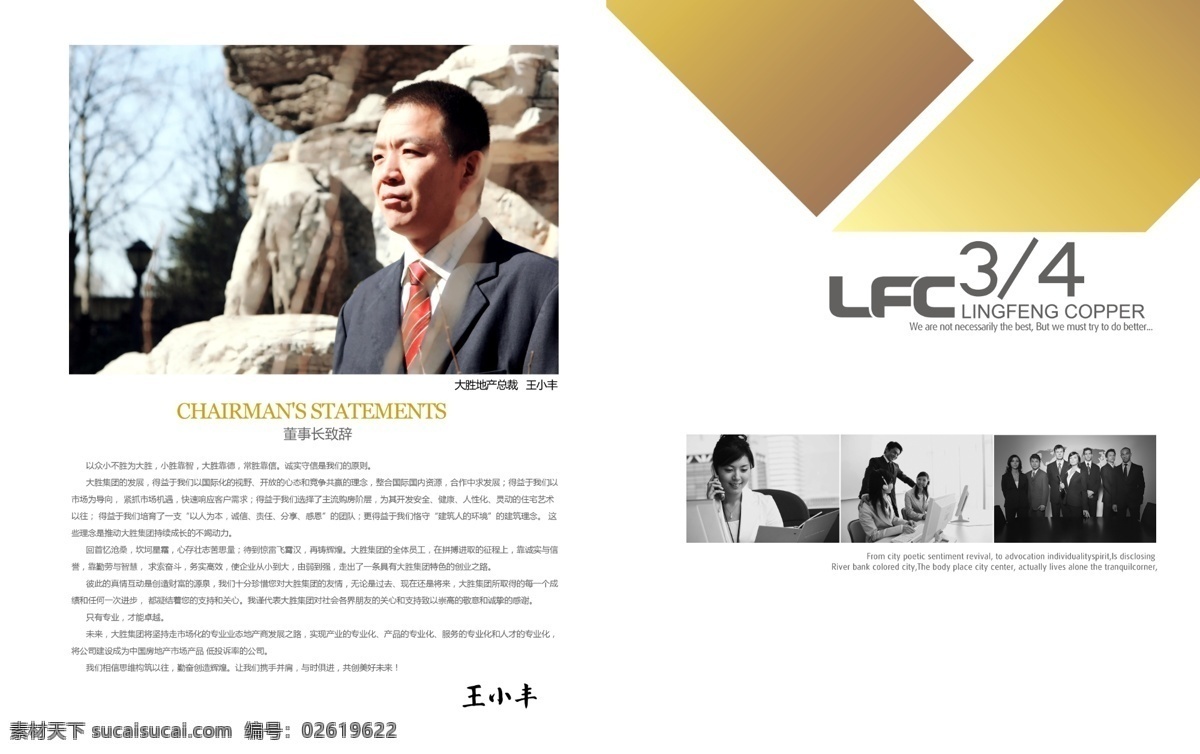 地产 公司 宣传册 地产公司 房地产 白色