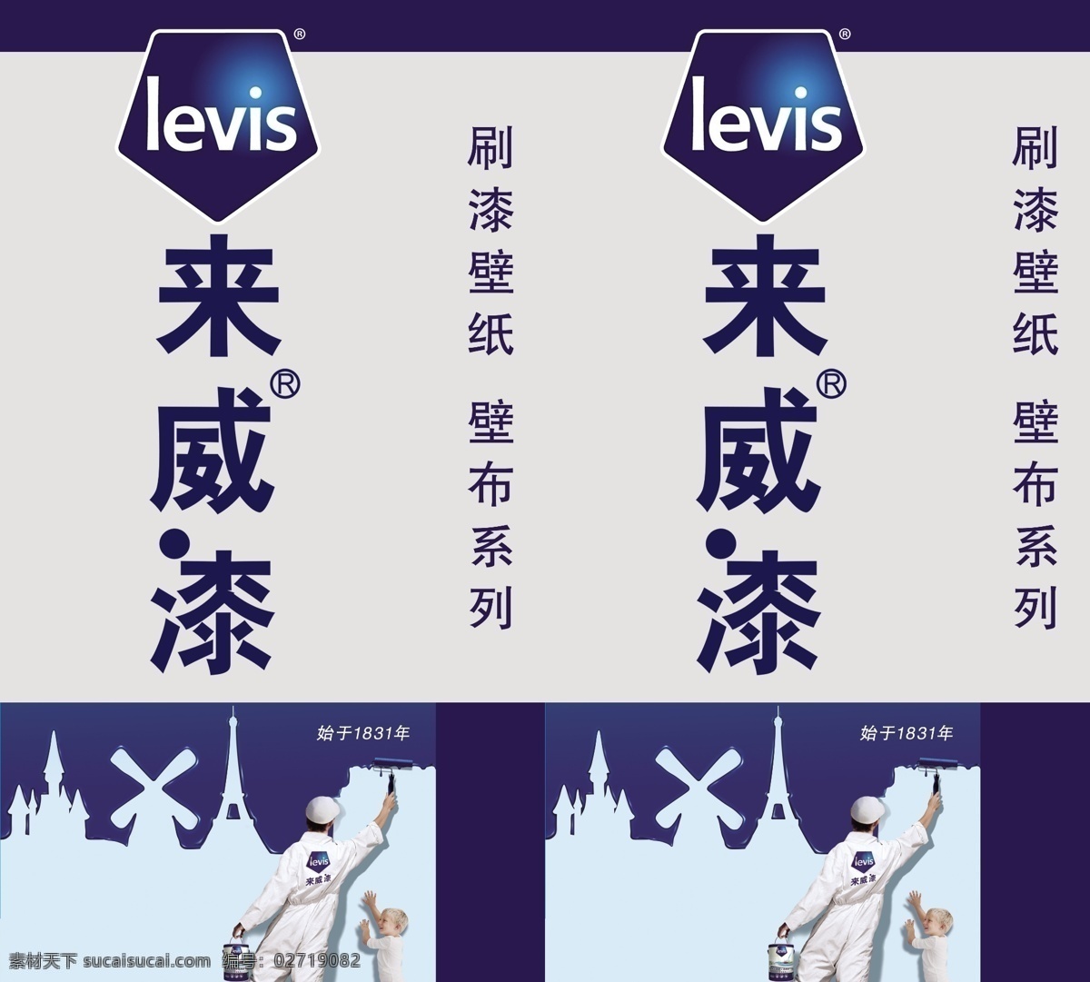 来威 漆 灯箱 壁纸 分层 来威漆 壁布 psd源文件