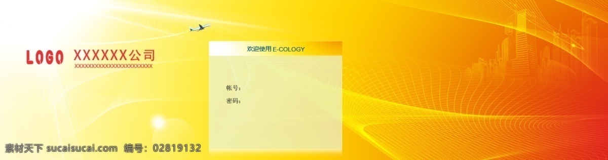 宏伟 科技 网页模板 网站 线条 源文件 中文模板 登入 页面 模板下载 登入页面 网站登入页面 公司登入页面 矢量图 现代科技