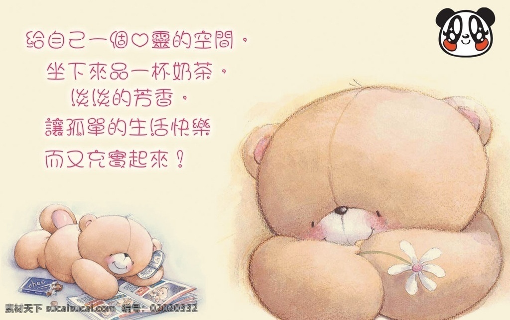 小熊卡片 留言卡 唯美 温馨 棕熊 餐厅留言卡 明信片 名片卡片