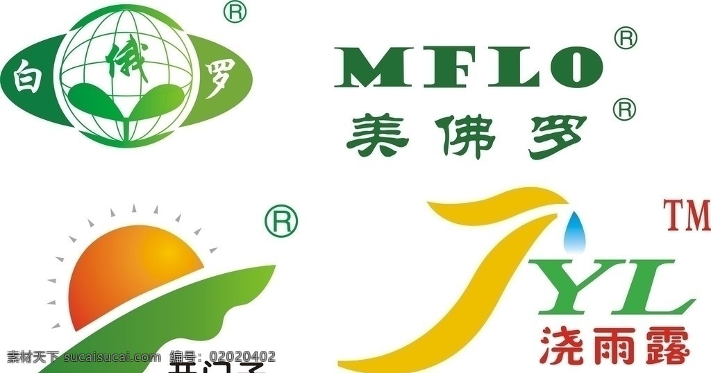 化肥标志 白俄罗 美佛罗 开门子 浇雨露 企业 logo 标志 标识标志图标 矢量