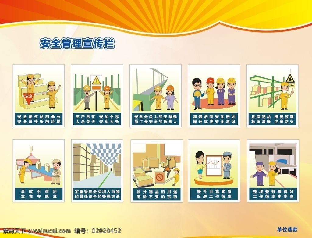 安全管理 加强安全教育 建设平安校园 建平安 校园从我做起 平安校园 平安校园展板 平安校园广告 平安校园设计 平安校园班级 平安校园板报 平安校园模板 平安校园海报 你我共建 平安校园标语 平安校园口号 平安校园宣传 校园平安标语 平安宣传标语 校园平安展板 学校平安展板 平安出行 平安 学生平安 学校平安