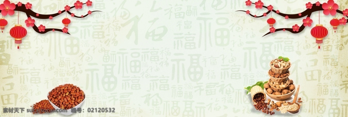 回家 过年 新年 电商 banner 背景 中国风 灯笼 古风 回家过年 梅花 幕布 红色帘子 传统节日 狗年