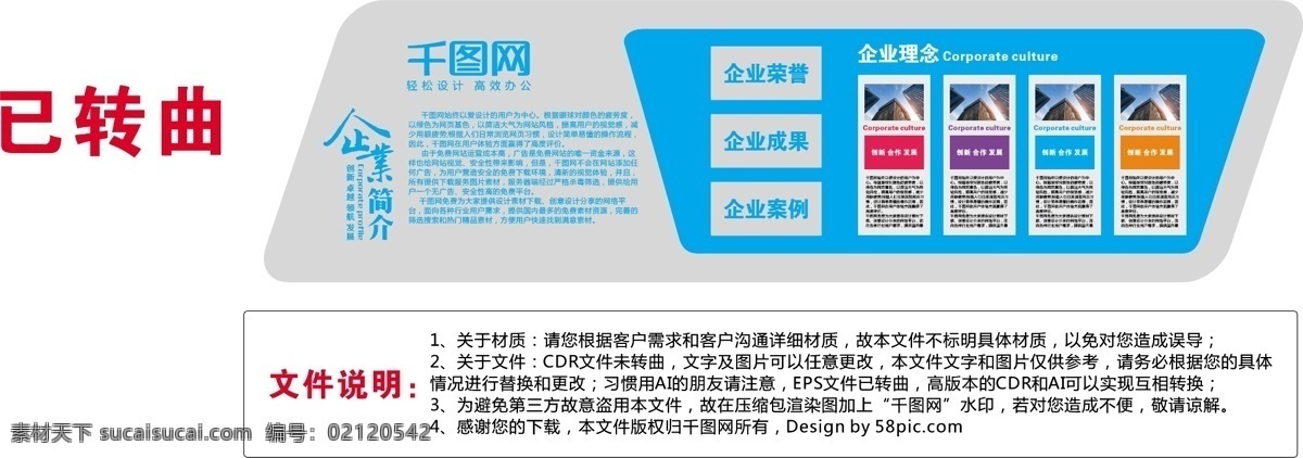 大型 立体 蓝色 简约 大气 企业 文化 墙 企业形象 文化墙 企业文化墙 企业文化 企业简介 公司简介 公司文化墙 公司宣传栏 企业宣传栏 公司文化 文化理念 发展历程 员工风采 创意文化墙 形象墙 公司形象墙 微立体文化墙