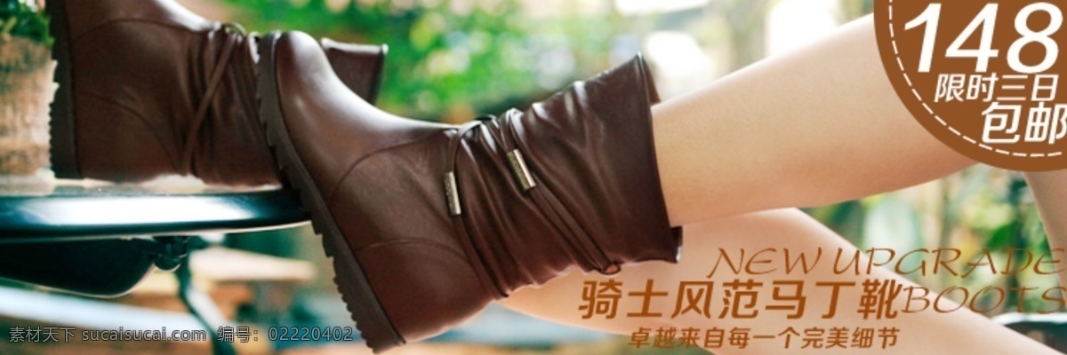 淘宝 女鞋 海报 画报 淘宝女鞋 网页模板 靴子 源文件 中文模版 冬季女鞋 淘宝素材 淘宝促销标签