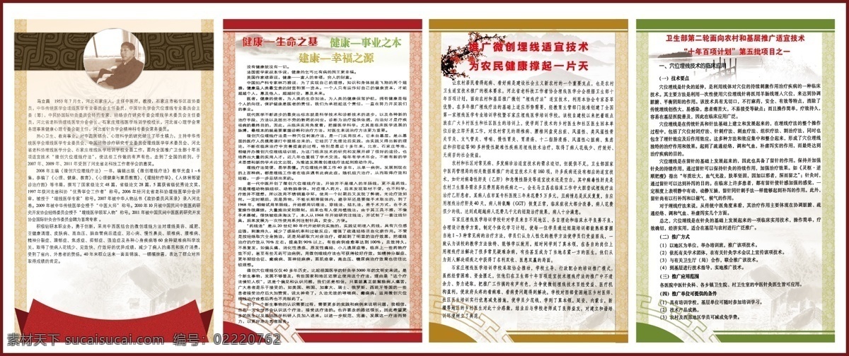 背景 房子 分层素材 广告 广告设计模板 花纹 画册 健康 医学 海报 线条 宣传栏 建康 展板psd 展板模板 源文件 海报背景图