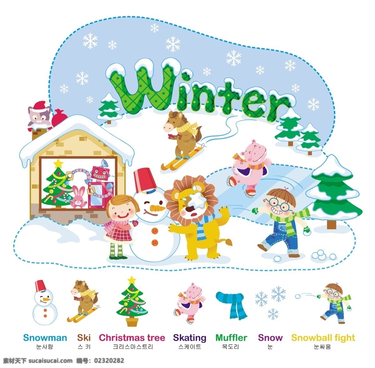 卡通 字母 winter 幼儿园 六一 儿童节 韩国卡通人物 韩国素材 小朋友 椰子树 底纹 幼儿园墙体 快乐童年 幼儿园素材 背景 卡通模版 幼儿园广告 卡通插画 儿童 六一儿童节 快乐童星 卡通招牌广告 校园公告 幼儿园墙报 冬天 狮子 小女孩 小男孩 地球 雪 房屋 六一节 节日素材