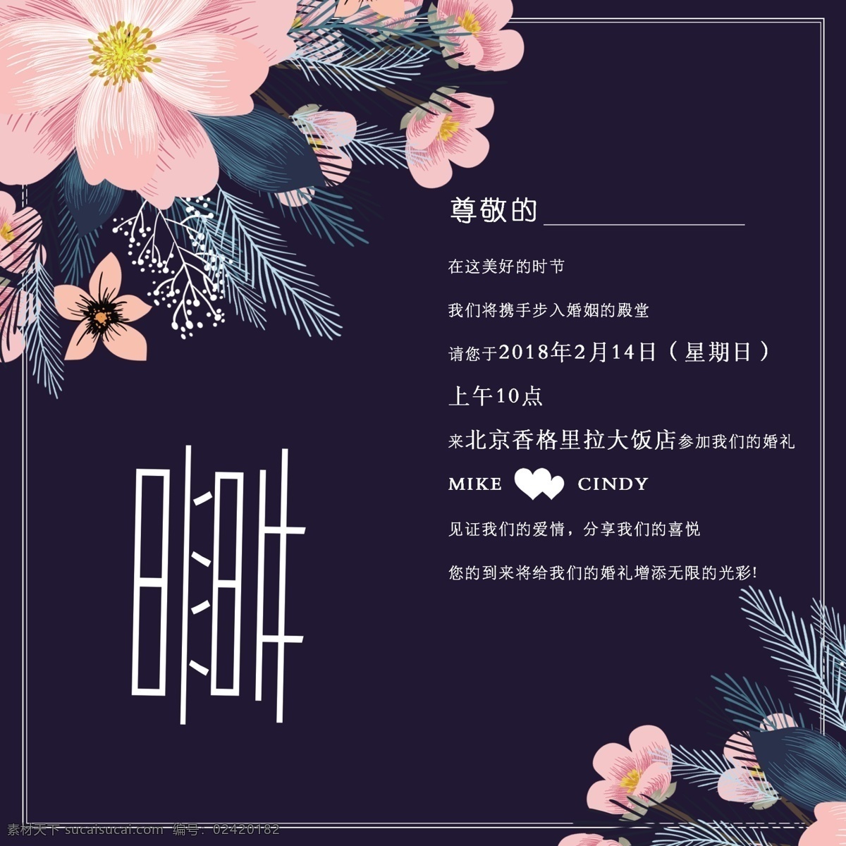 婚礼 邀请函 蓝色背景 花瓣 欧式花边 蓝色 简约 风 年会 金色边条 花行边框 年会邀请函 英文装饰 大气简约 时尚大气 蓝色时尚 大庆 蓝色邀请函 免费 模版 婚礼邀请 婚礼psd psd婚礼