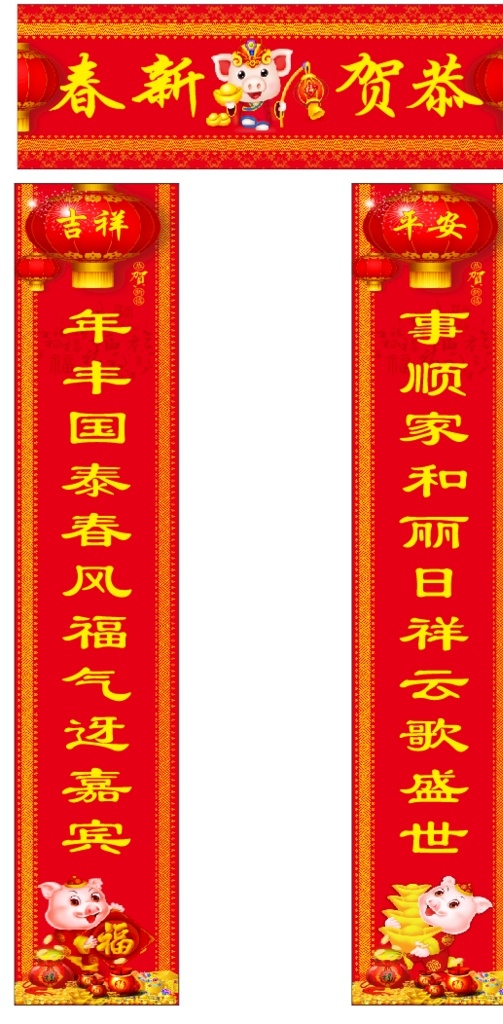 新春恭贺 新春 庆新春 2019新春 新年 新春海报 恭贺新春贺卡 新春送礼 新春促销 新春活动 新春晚会 新春背景 新春礼物 迎新春 贺新春 恭贺新禧 春 春节 新春特惠 新春开年 新春大促 新春宣传单 新春快乐 新年快乐 猪年快乐 春节快乐