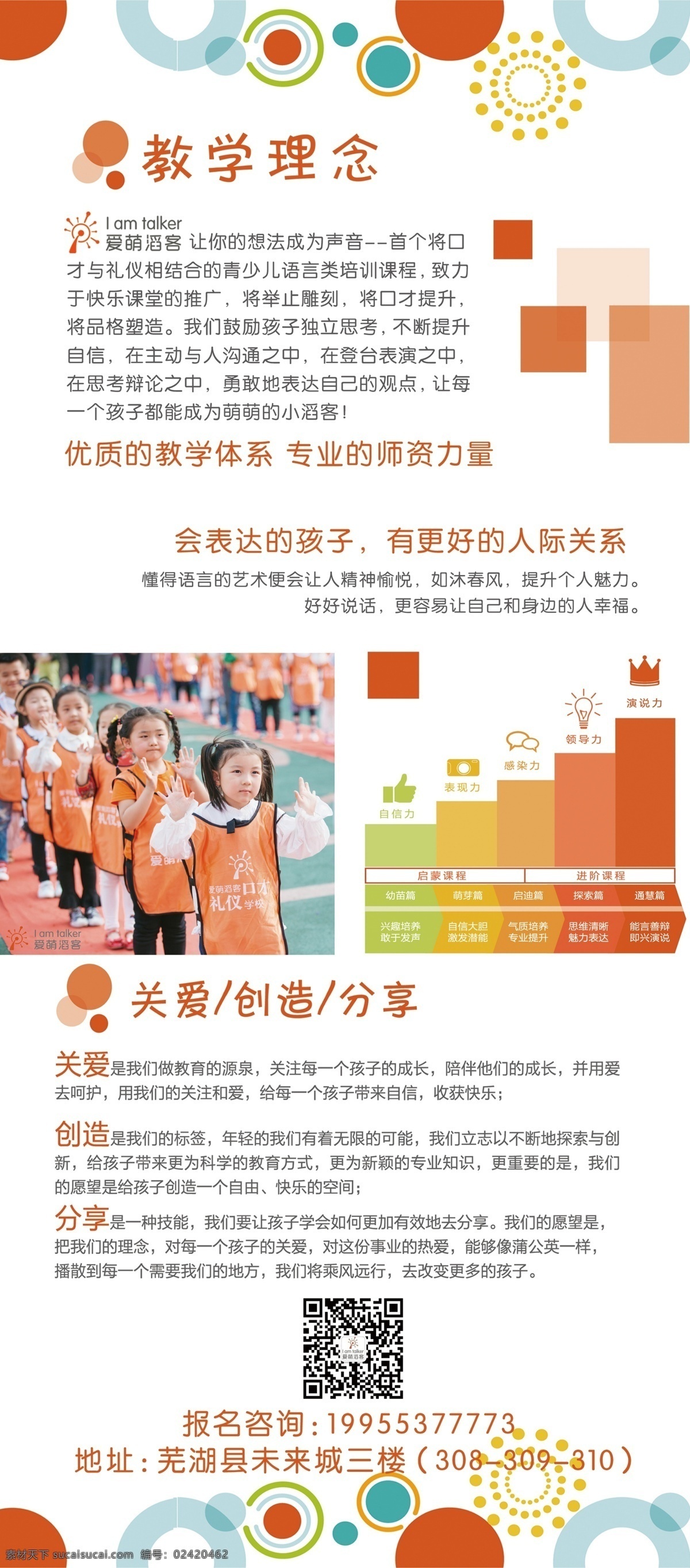 展架设计图 招聘招架 学校招聘展架 展架 x展架 门型展架 室外广告设计
