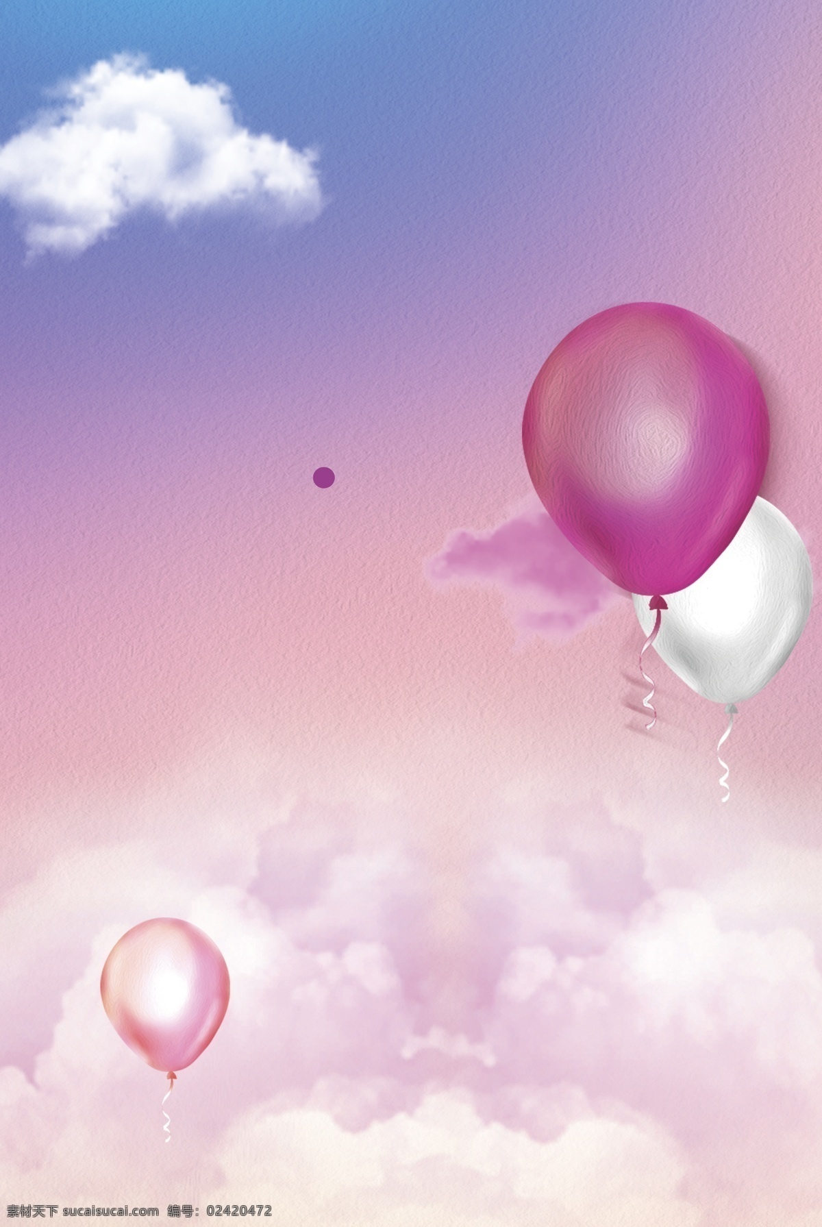 粉色 可爱 气球 彩妆 大 促 背景 粉色背景 可爱背景 气球背景 彩妆背景 蓝天白云 大促背景