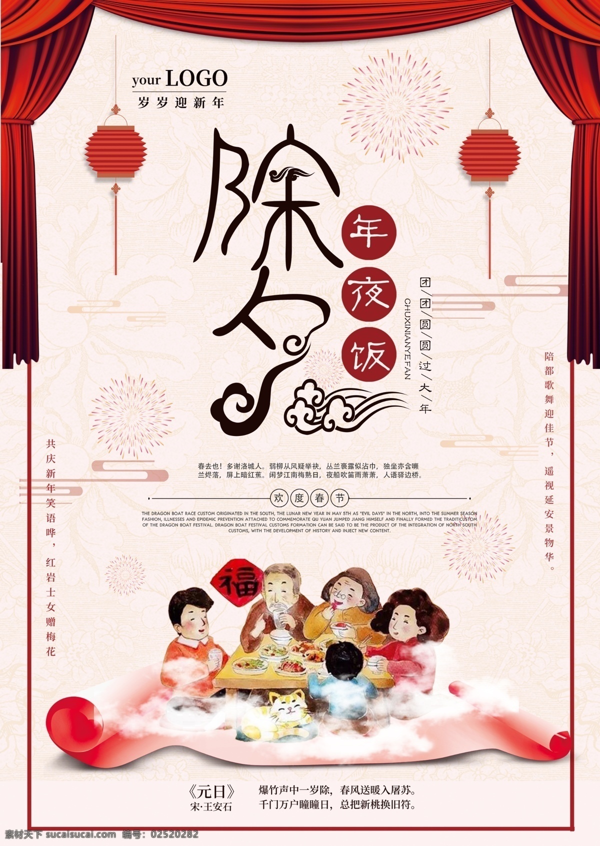 创意 简约 年夜饭 菜单 年夜饭海报 年夜饭菜单 简约创意 新年年夜饭 年夜饭预订 2018 酒店年夜饭 年夜饭广告 年夜饭灯笼 年夜饭聚餐 年夜饭背景 年夜饭布置 年夜饭门头 年夜饭促销 简约菜单