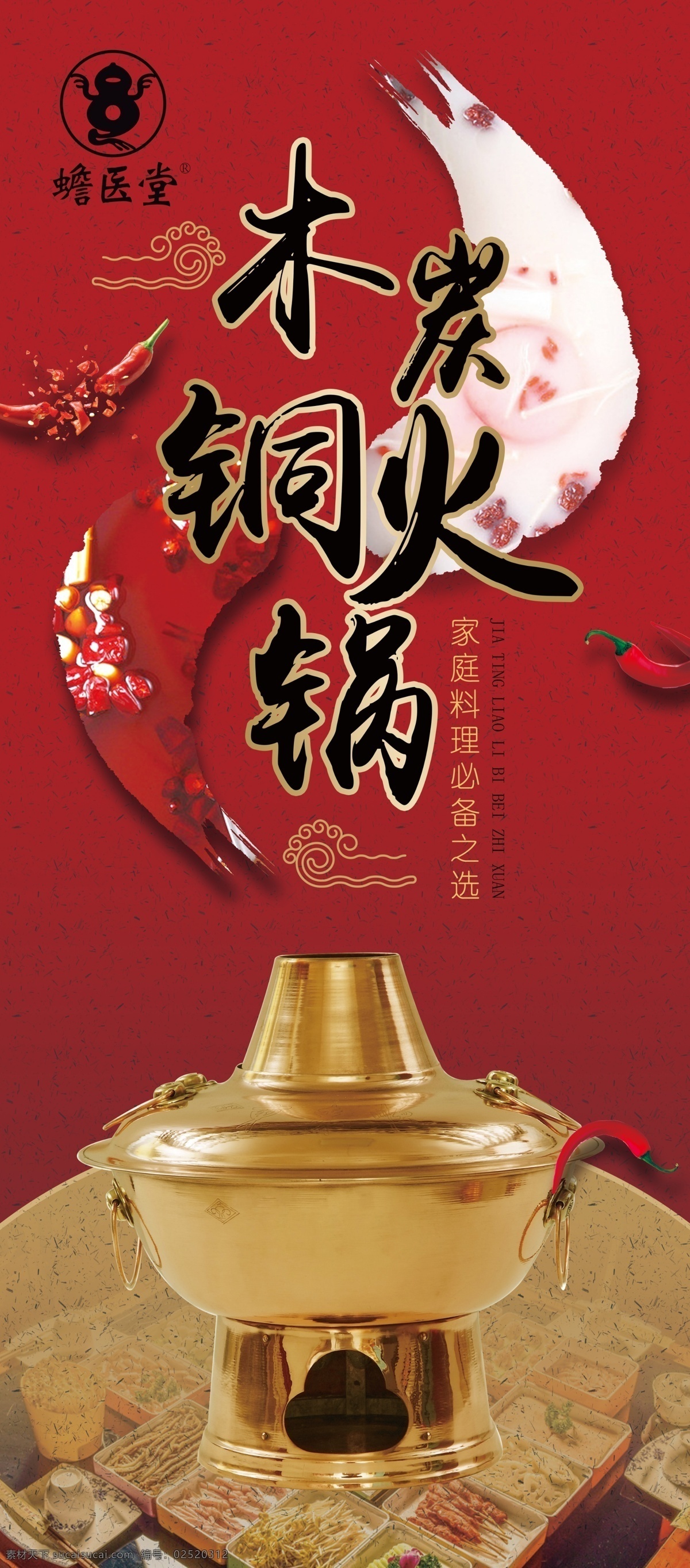 铜火锅 火锅 纯铜 木炭 鸳鸯锅 羊肉 阴阳 古典 设计文件