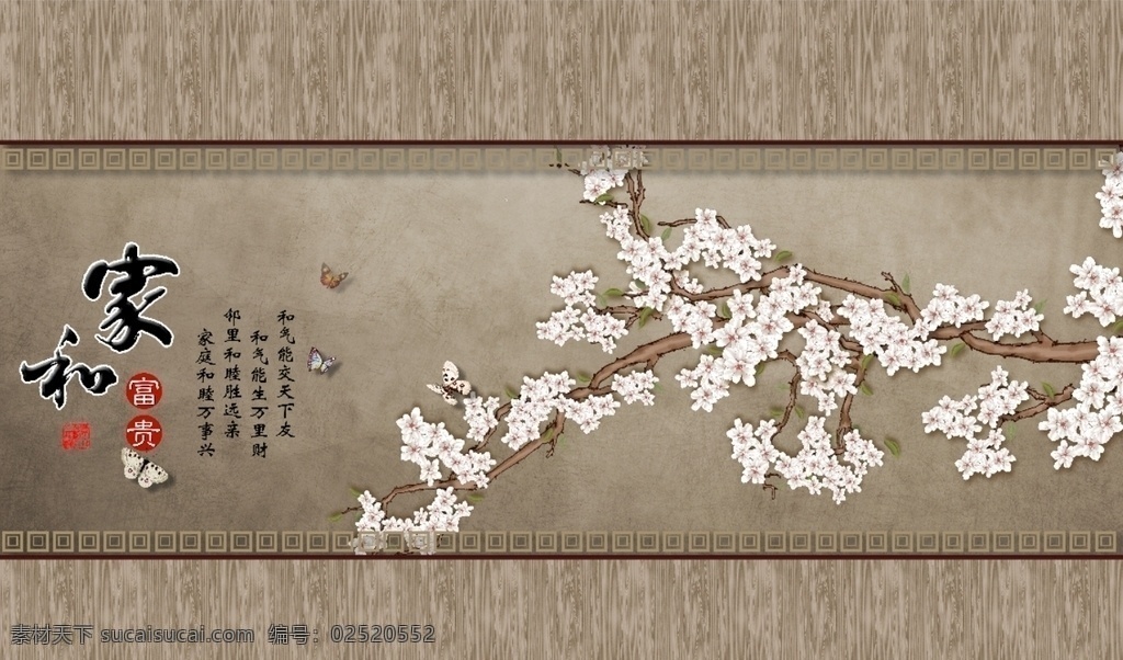 新 中式 工笔画 梅花 蝴蝶 背景 墙 现代 简约 时尚 新中式 欧式 美式 古典 中国风 古韵 复古 儒雅 喜鹊 鸟 花鸟 杏花 手绘 树枝 山水 水墨 国画 壁画 墙纸 高清 壁纸 白花 白色花 做旧 旧纸 写意 古典风 中式花鸟 中式背景 中式手绘花鸟 花鸟手绘 工笔 中式手绘 家和富贵 环境设计 其他设计