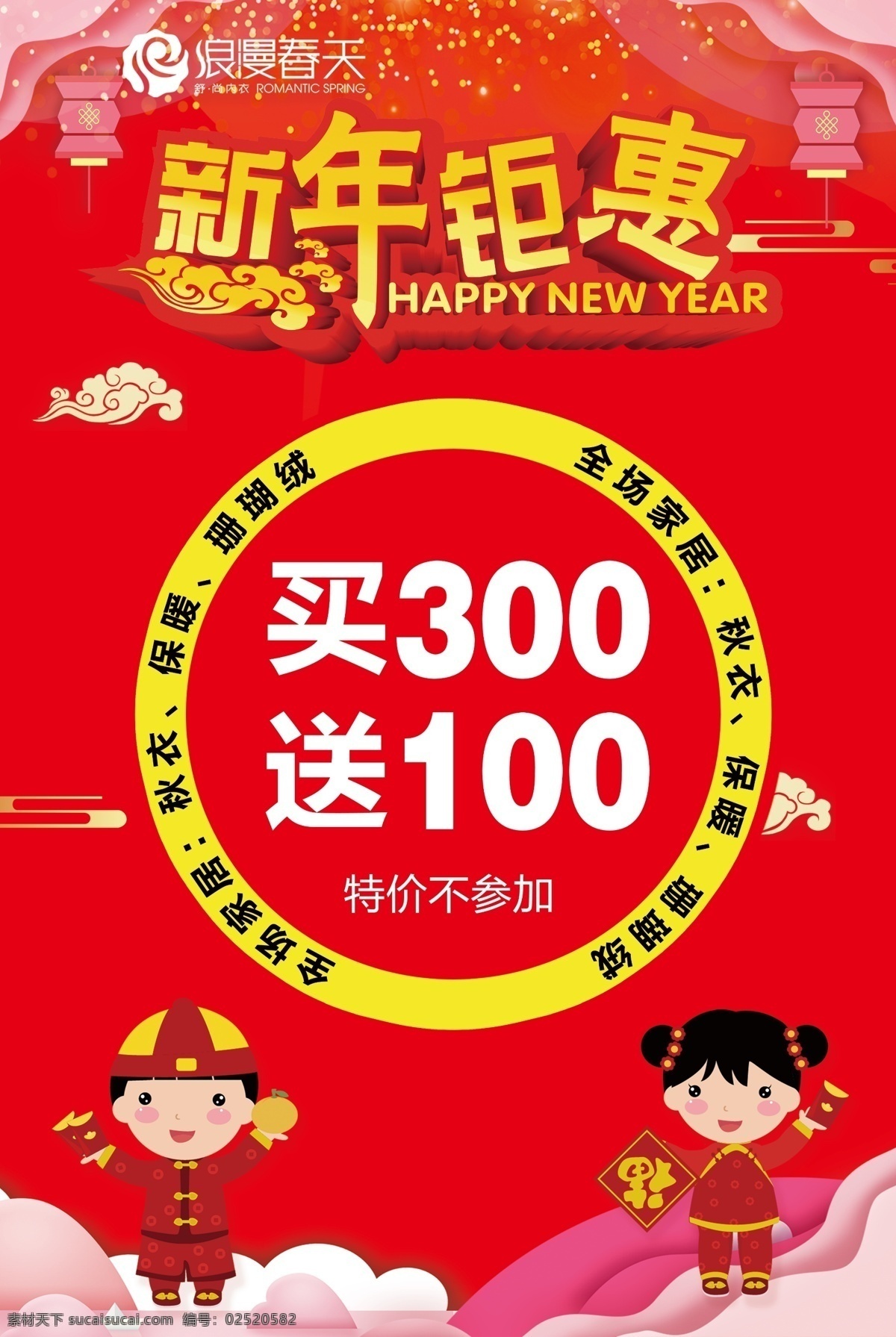 新年钜惠 2019 猪年 新年快乐 猪年大吉 新年聚回 喜庆海报 喜庆背景 猪年背景 分层