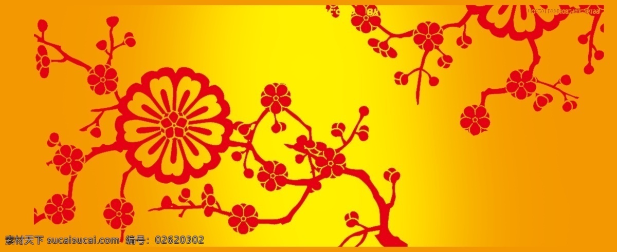 梅花 喜庆素材 分体 橙色