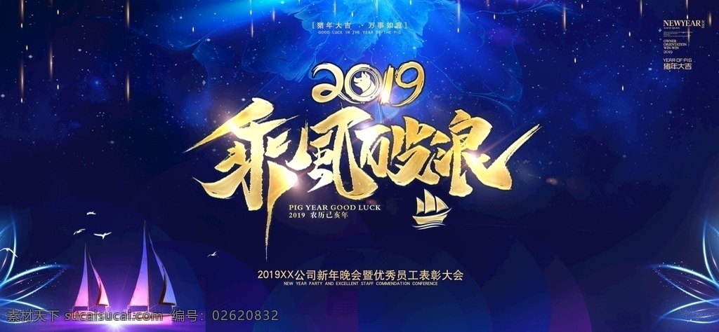 乘风破浪海报 乘风破浪展板 乘风破浪帆船 乘风破浪前行 乘风破浪标语 帆船 一帆风顺 领航未来 领航 商务领航 远程启航 领航者 领航展板 领航海报 领航篇 科技领航 领航军 航海 扬帆 大帆船 大海帆船 航行 扬帆起航 启航 起航 企业精神 企业理念 企业使命