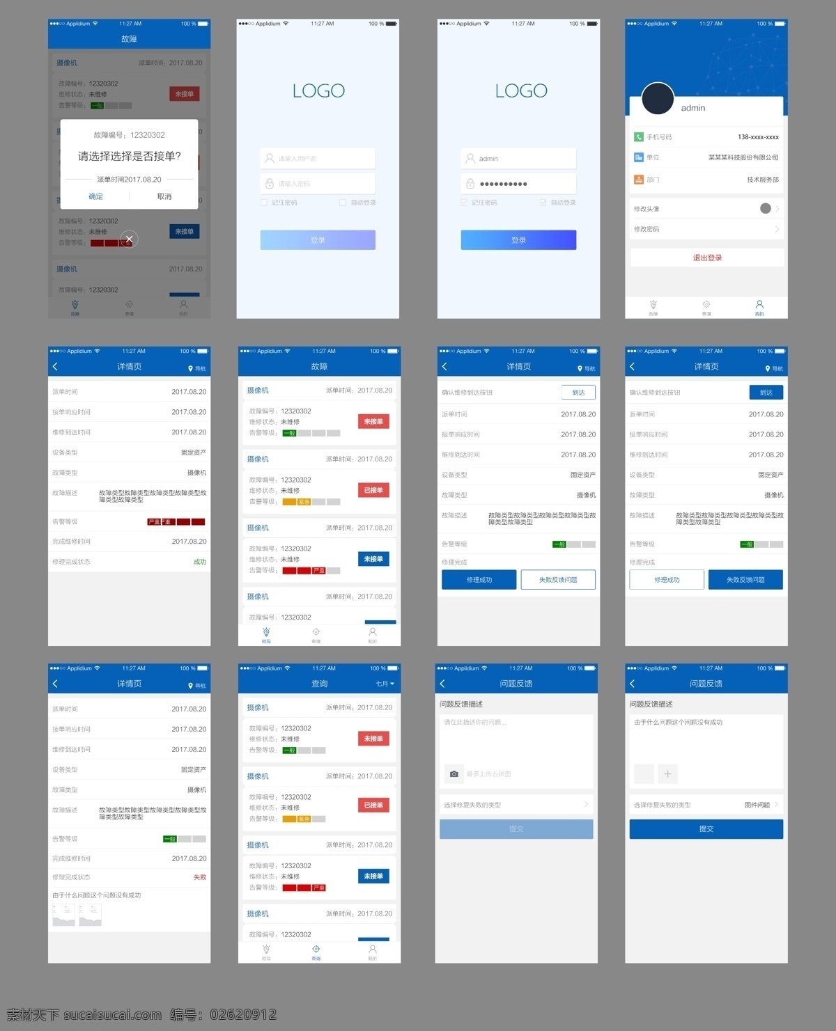 网页 ui 移动 界面 手机端 ui设计 移动界面 主界面