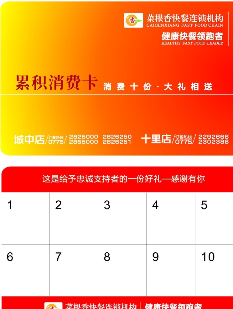 累积消费卡 名片 卡片 积分卡 优惠卡 小图标 标识标志图标 矢量