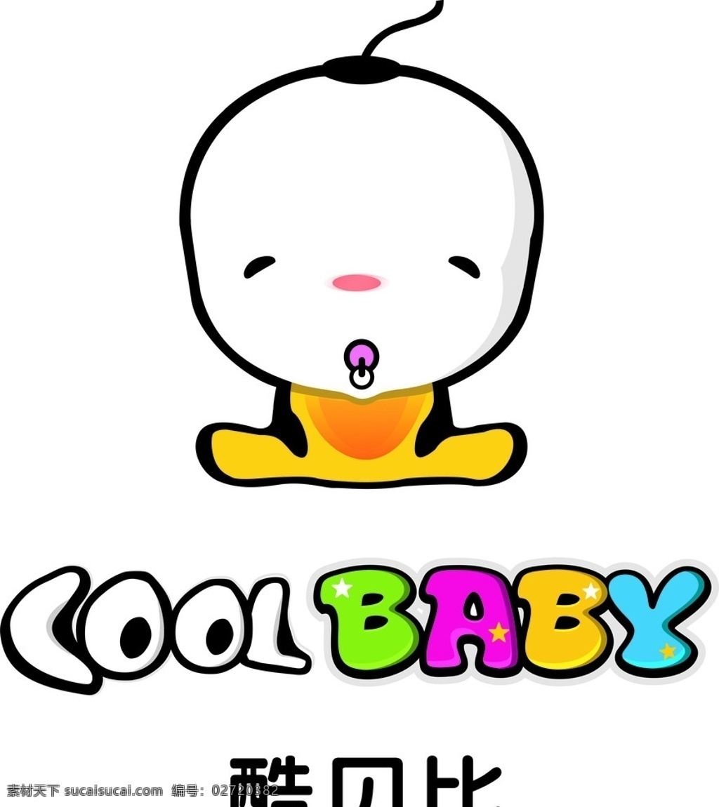酷 贝 孕 婴 失 量 标志 企业 logo 标识标志图标 矢量