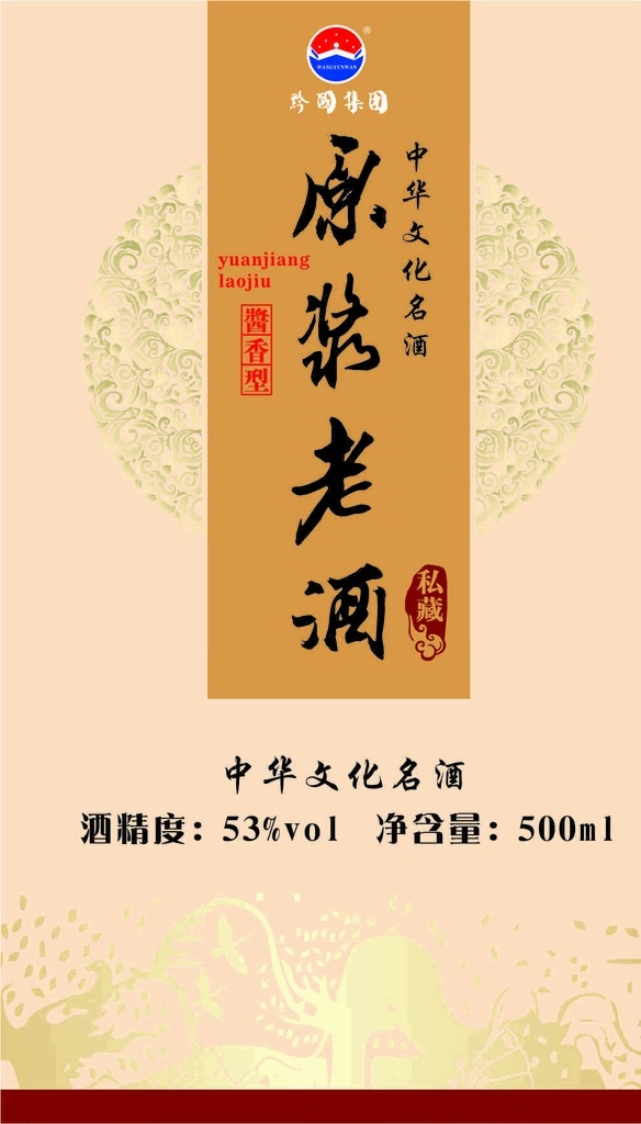 老酒酒标 高档花纹 酒标 原浆老酒 底纹 底纹边框 背景底纹