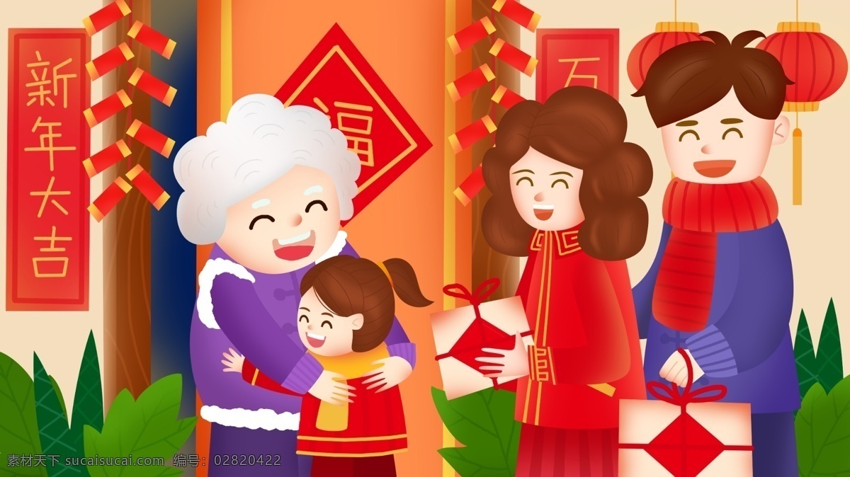 春节 过年 回家 看望 老人 思乡 陪伴 插画 卡通人物 灯笼 礼物 送礼 新年 过节 探望老人 拜访 奶奶 孙女 爸爸 妈妈 手绘人物 场景插画 门联 对联 鞭炮 门口