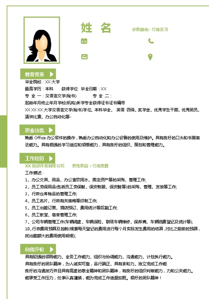 求职简历 简历封面 简历模板 护士求职简历 护士个人简历 个人简历封面 护理个人简历 个人简历模板 个人简历表 求职简历模板 手机个人简历 个人简历范文 励志简历封面 简历背景模板 简历设计 简约个人简历 高档个人简历 求职简历封面 粉色简历 大学生简历 简历 画册设计 pdf