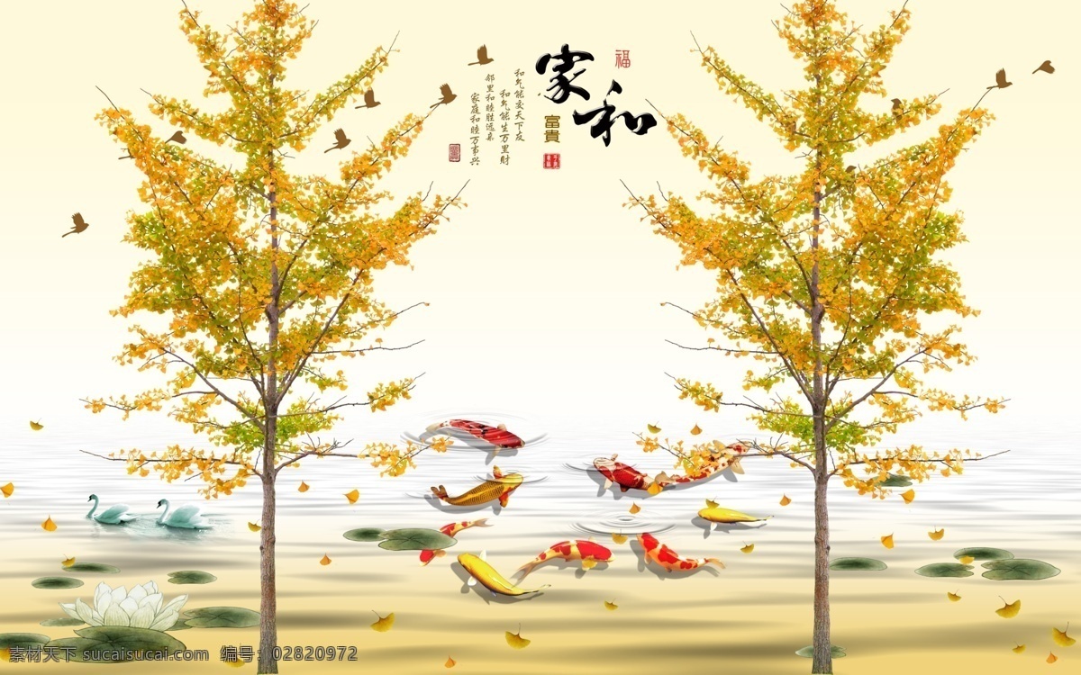 家 富贵 九 鱼 图 电视 背景 墙 电视背景墙 客厅背景墙 沙发背景墙 九鱼图 富贵有余 年年有余 中式背景墙 中国风 荷花鲤鱼 壁画 挂画 墙画 装饰画 无框画 简约画 立体画 分层