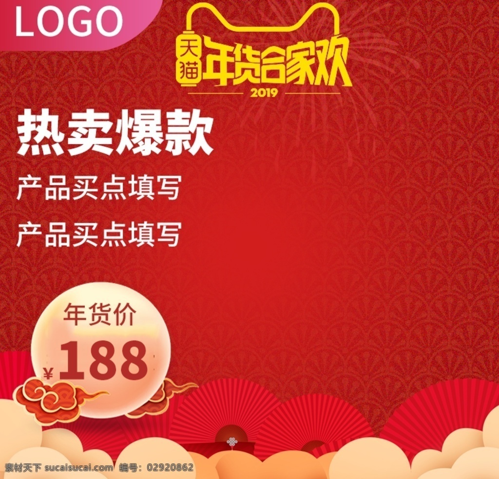 恭贺新春 恭贺新春海报 恭贺新春贺卡 新春 喜庆海报 新年 新春促销 新春年画 喜迎新春 新春活动 新春晚会 新春背景 新春创意 迎新春 贺新春 恭贺新禧 春 春节 新春展板 新春背板 新春堆头 新春快乐展板 新年快乐 2020新春 鼠年新春 春节快乐 2020 鼠年 恭贺新春设计 淘宝界面设计 淘宝 广告 banner