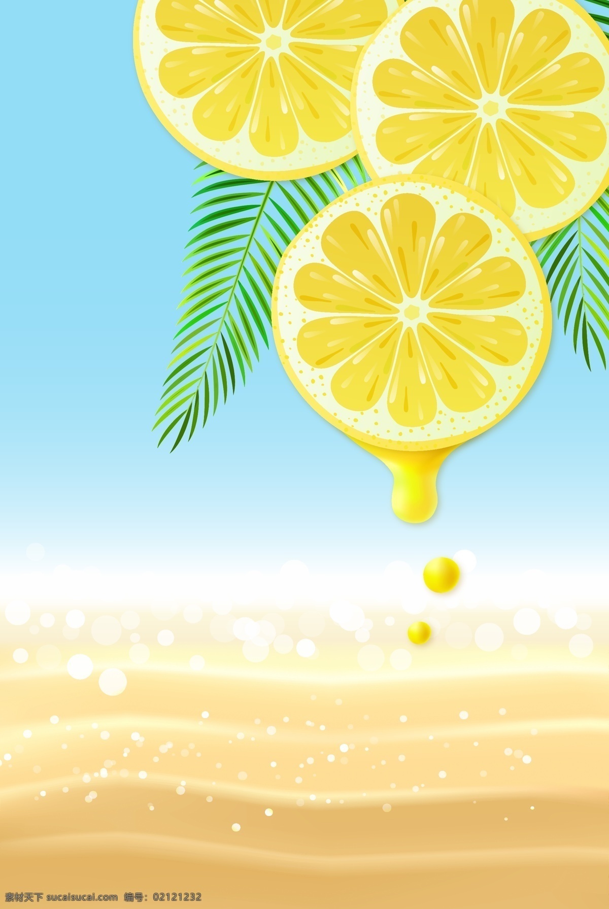 矢量 文艺 质感 手绘 柠檬 水果 背景 卡通手绘 海报 水彩手绘 夏天 夏日清新 沙滩海洋 夏日冷饮