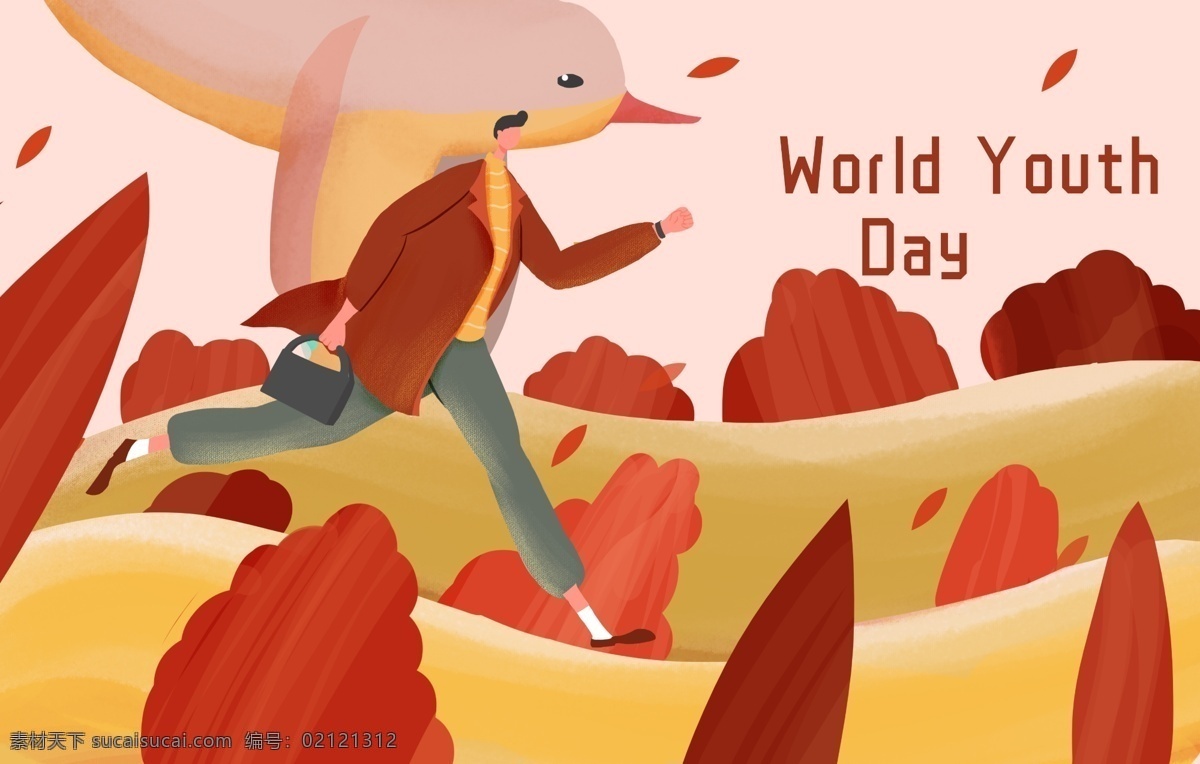 世界 青年 日 奔跑 工作 励志 世界青年日 生活