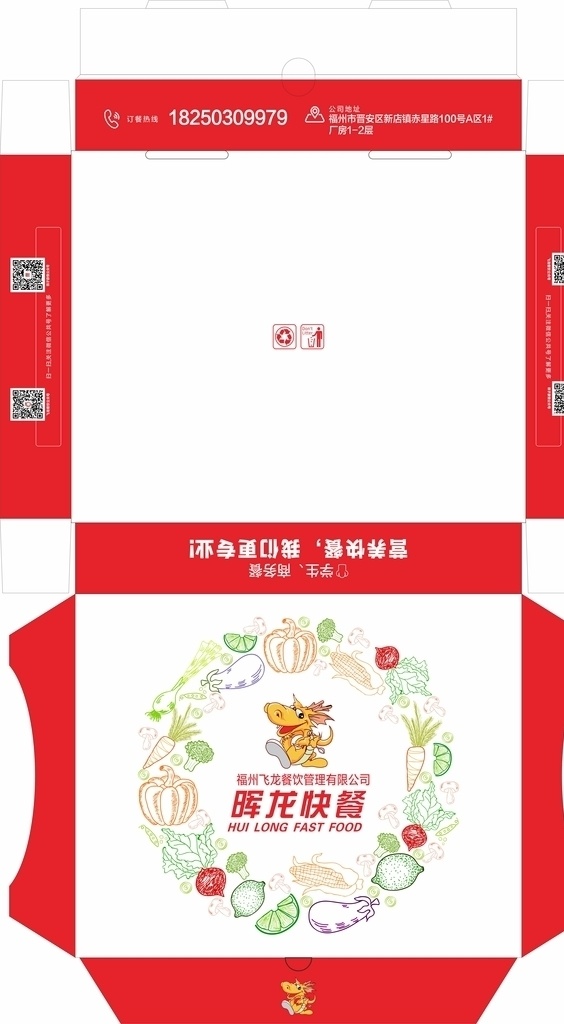 商务 便当 商务套餐 中式快餐 外卖套餐 快餐盒饭 盒饭套餐 盒饭快餐 快餐饭盒 外卖盒饭 饭盒简餐 精制盒饭 营养盒饭