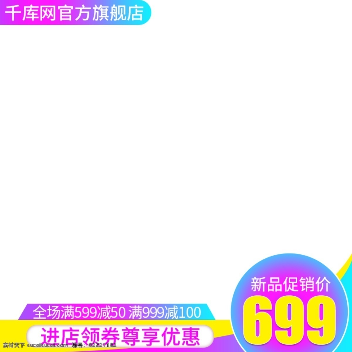 淘宝 天猫 直通车 精梳 纯棉 四 件套 促销 推广 主 图 千库原创 壁画 地板 主图