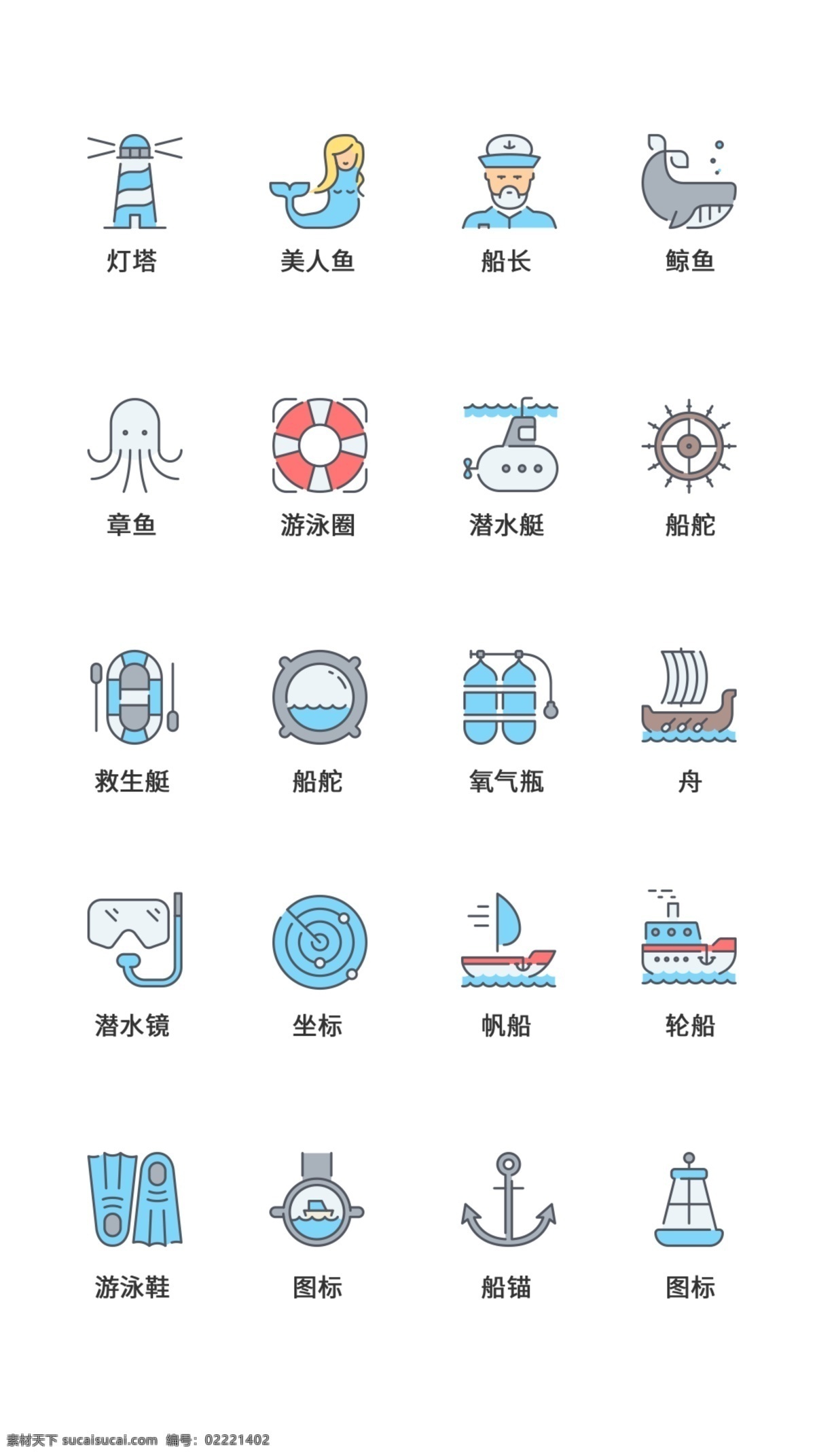 ui 旅行 icon 图标 简约icon 时尚图标 旅行icon ui设计 icon设计 旅游图标 图标设计 类 ui图标