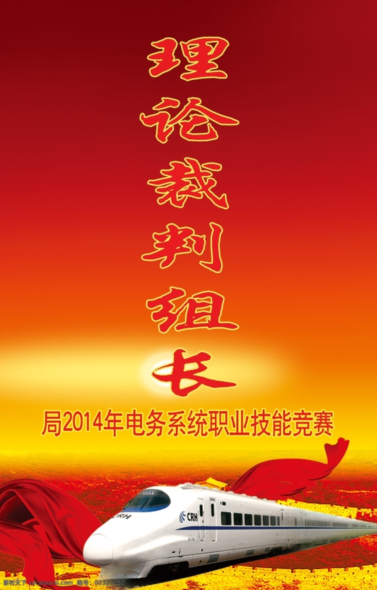 和谐 号 动车 工作证 胸卡 和谐号动车 报告员卡 服务卡 胸牌 名片卡片