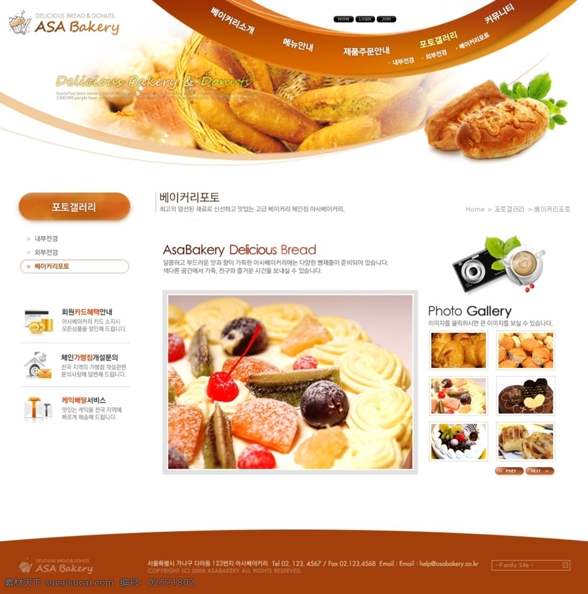 psd源文件 蛋糕 韩国模板 黄色 咖啡 绿叶 面包 食品网页模板 相机 棕红色 棕色 网页模板 源文件 网页素材